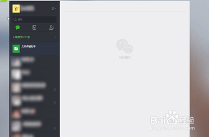 微信分身或者登录多个微信账号怎么操作？