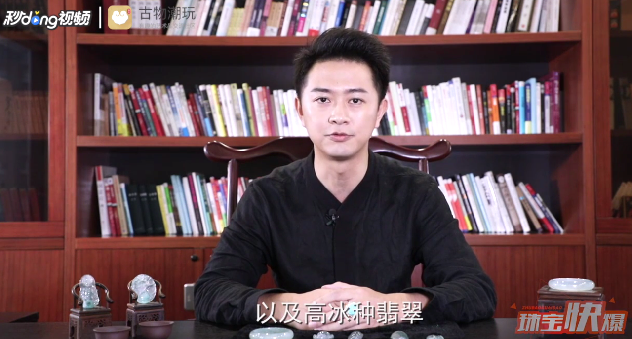 什么是冰种翡翠