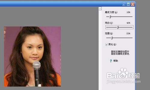 美图美秀对人物图片化妆