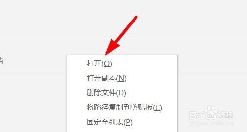 Excel如何打开历史记录的文件#校园分享#