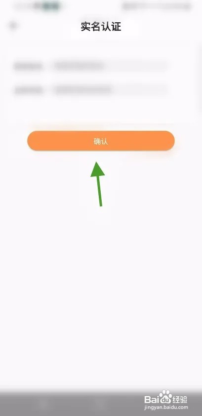 娱物怎样实名认证