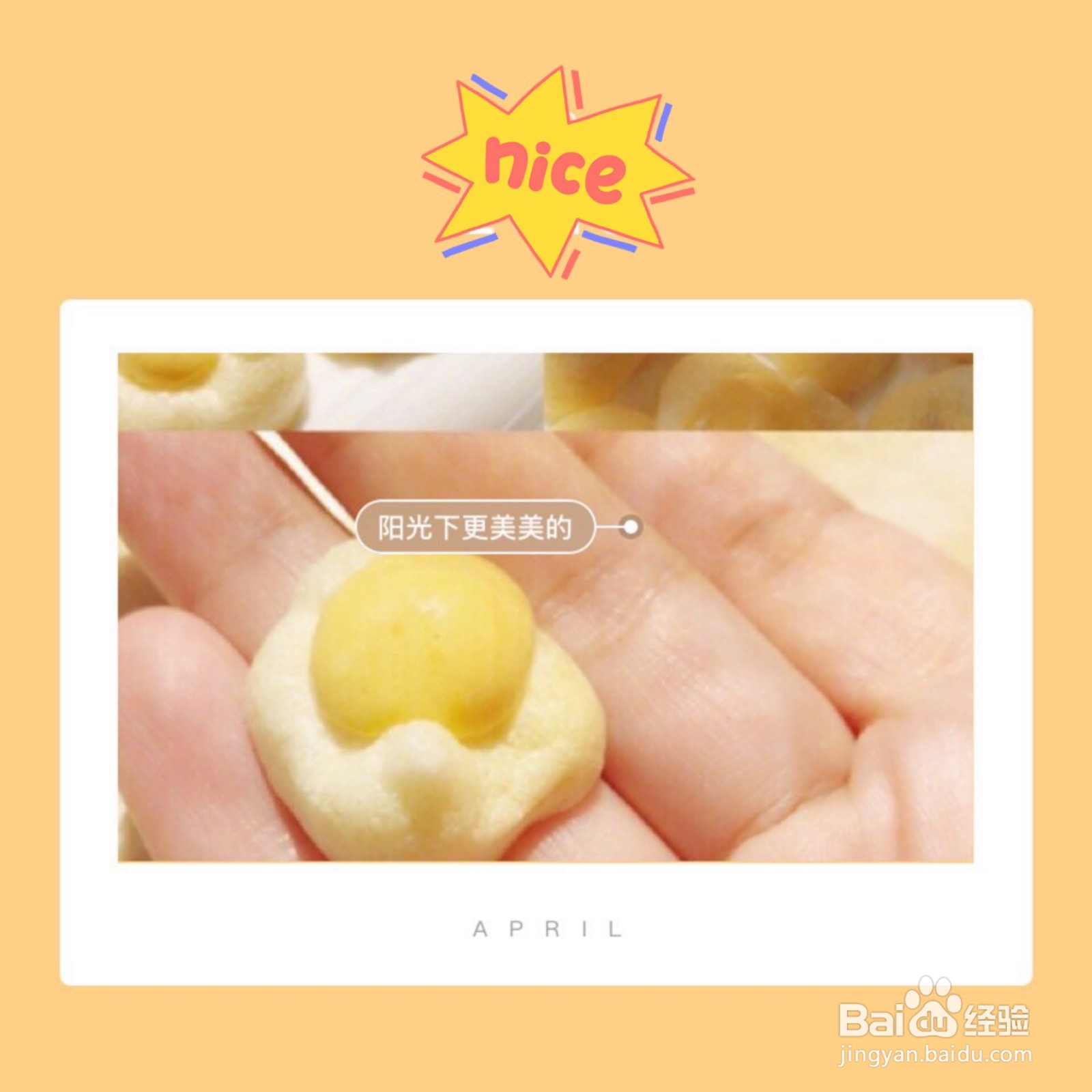荷包蛋溶豆制作方法