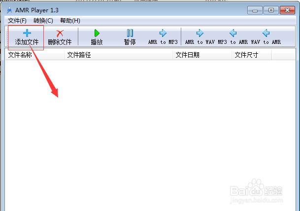 amr转mp3格式，如何转？