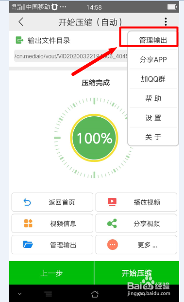 视频压缩失败怎么办