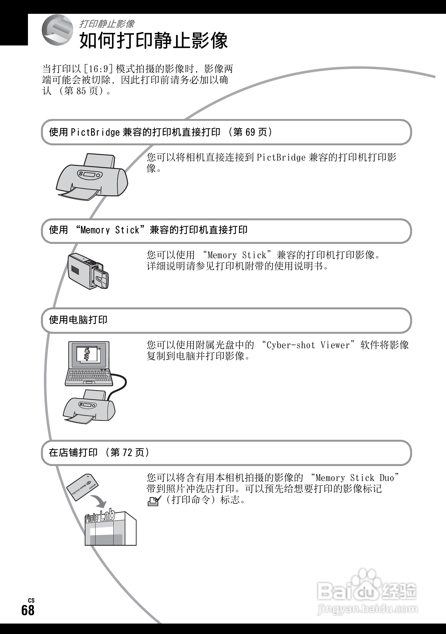 SONY DSC-W70数码相机使用说明书:[17]