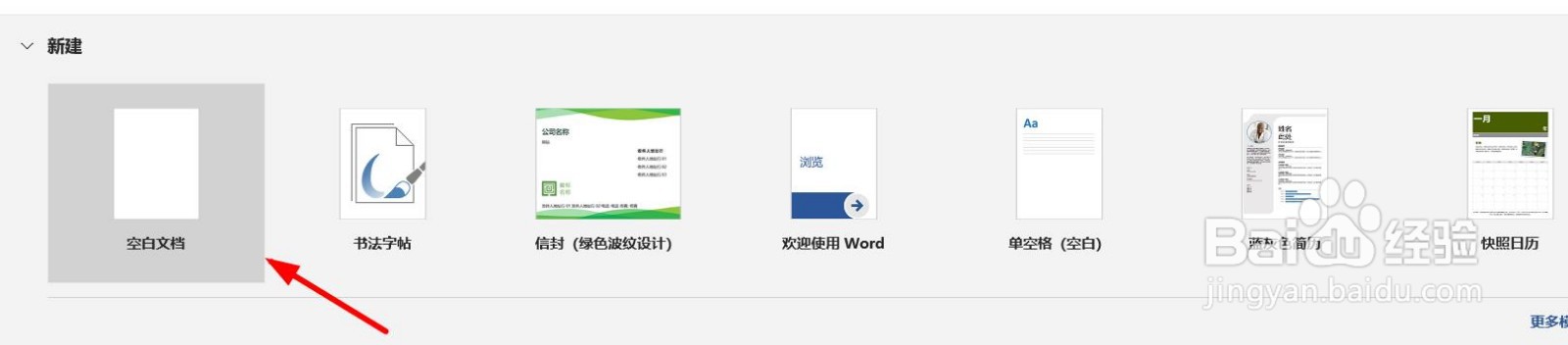 新版word如何设置页面颜色