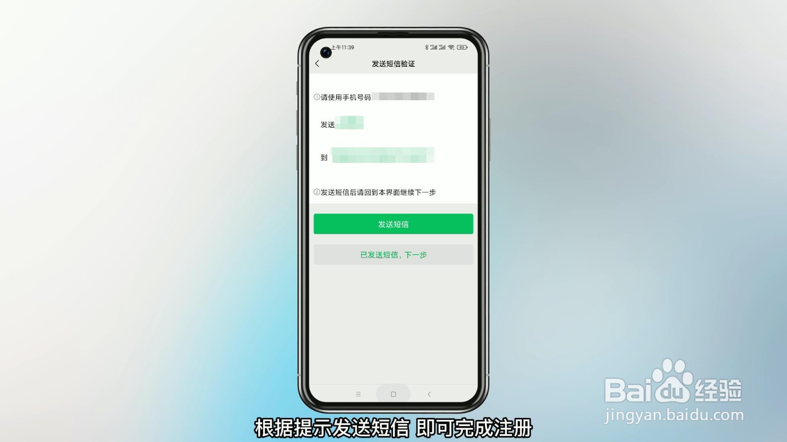 微信号怎么注册新的
