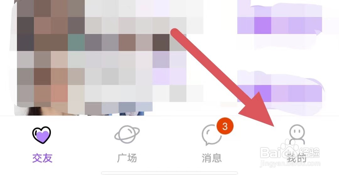聊叙如何开启私信铃声提醒