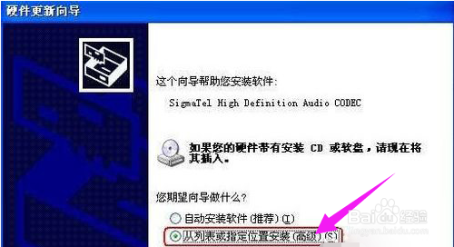 电脑没有音频设备怎么办