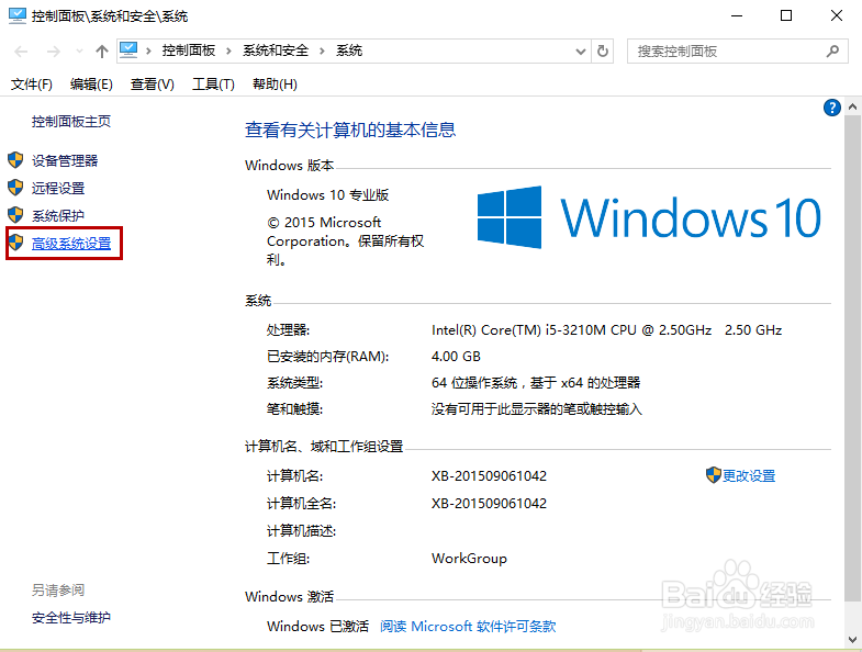 Win10动画效果怎么开启与关闭