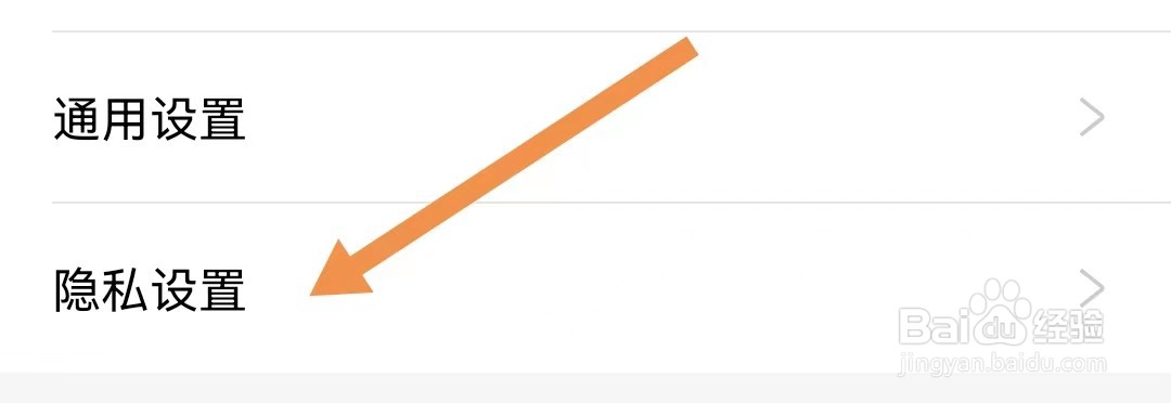 好好住软件怎样查看隐私政策