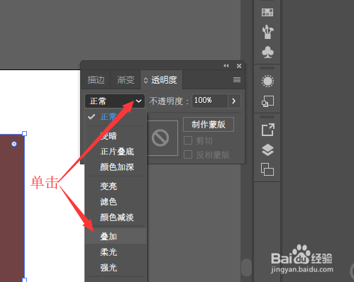 illustrator中用描摹把位图生成矢量图