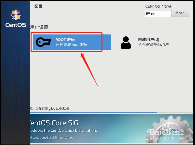 如何安装centos7