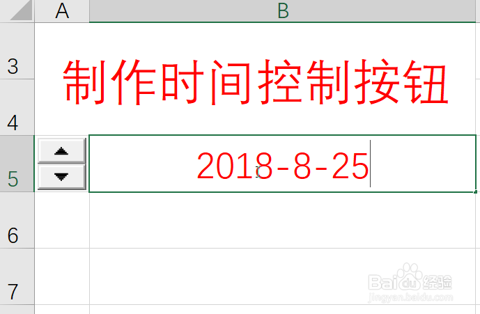 Excel制作时间控制按钮