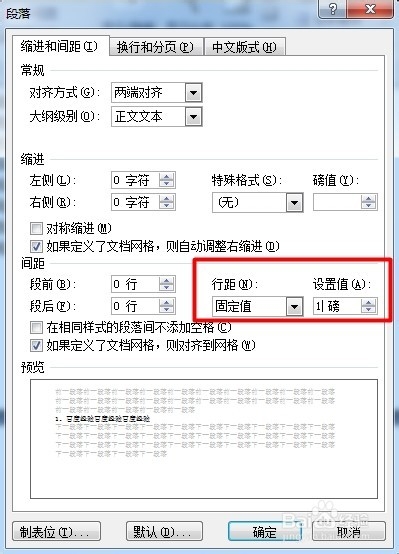 Word里面如何删除空白页