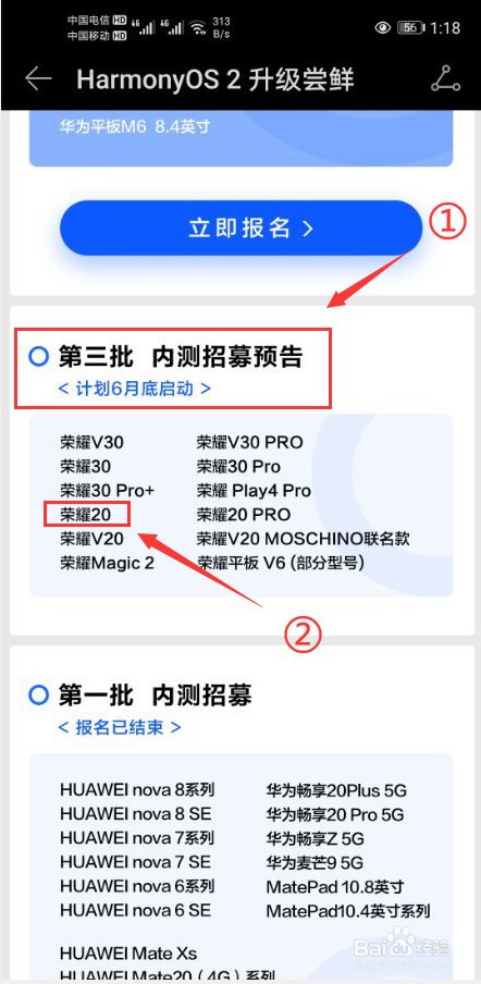 哪些手机可以升级鸿蒙系统