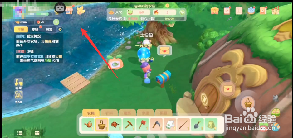 摩尔庄园庆典套装怎么领取