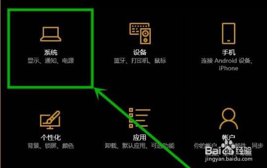 Win10专业版怎么开启护眼模式