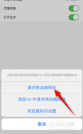 鲨鱼浏览器怎么修改UA标识
