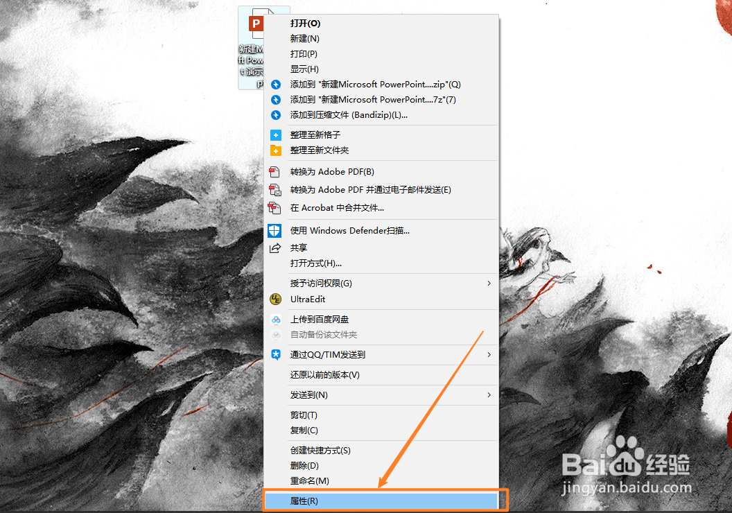 如何把powerpoint设置为默认打开方式？
