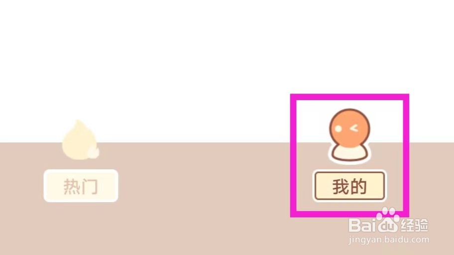 贴纸多多的用户协议怎么查找
