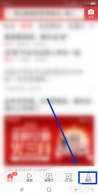 如何查看在《今日头条》阅读过的推送文章?