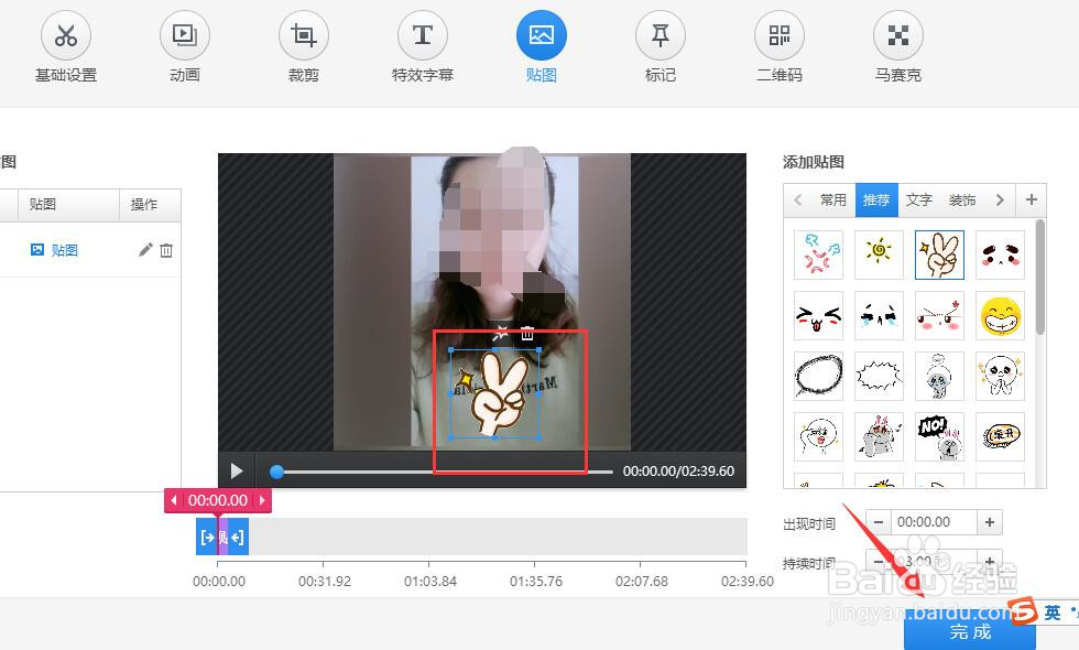 视频如何添加贴图？