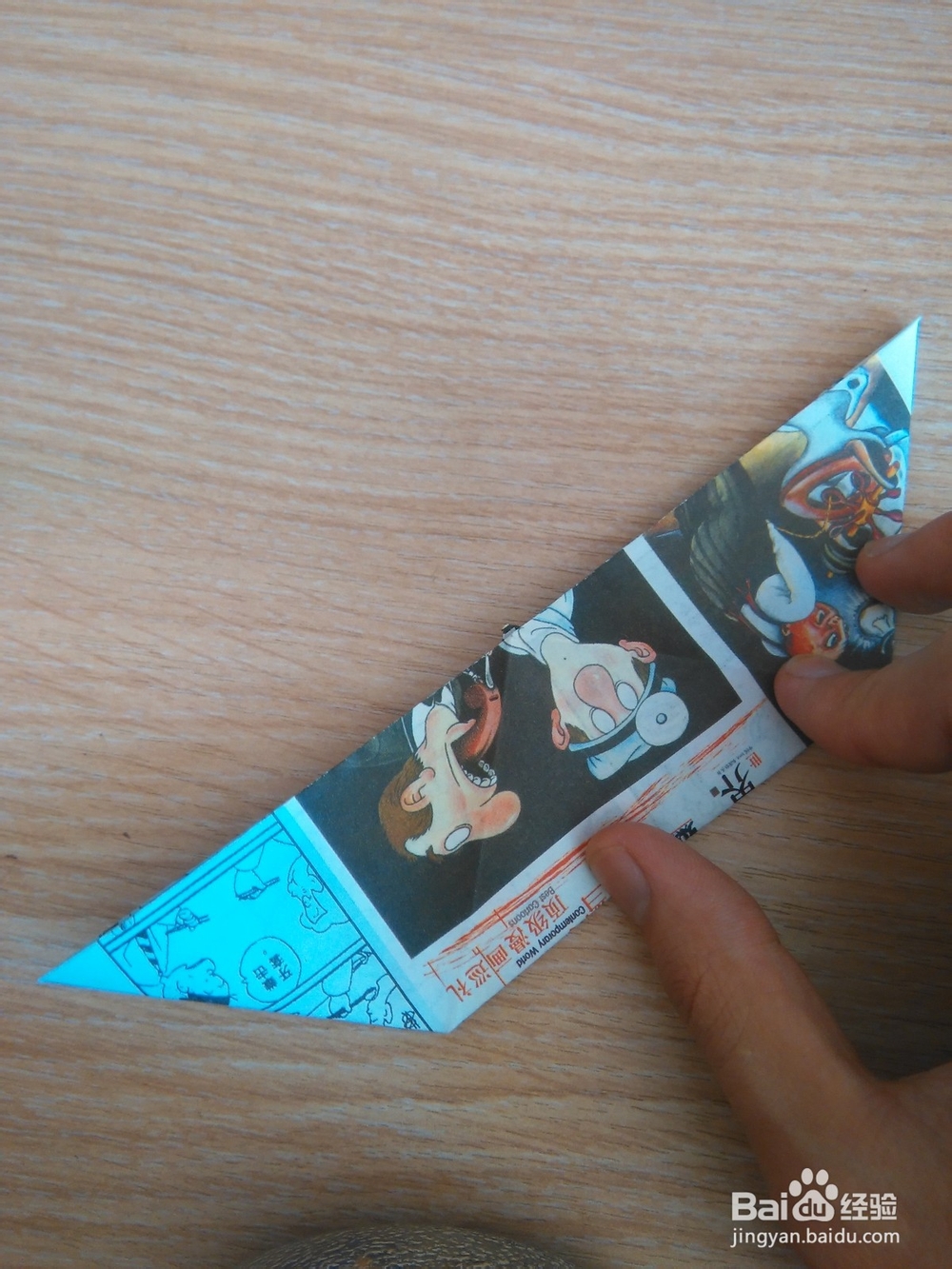 又一种样式的折纸船