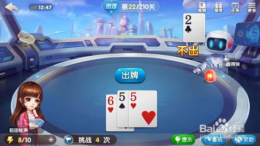 怎么过欢乐地主第22关