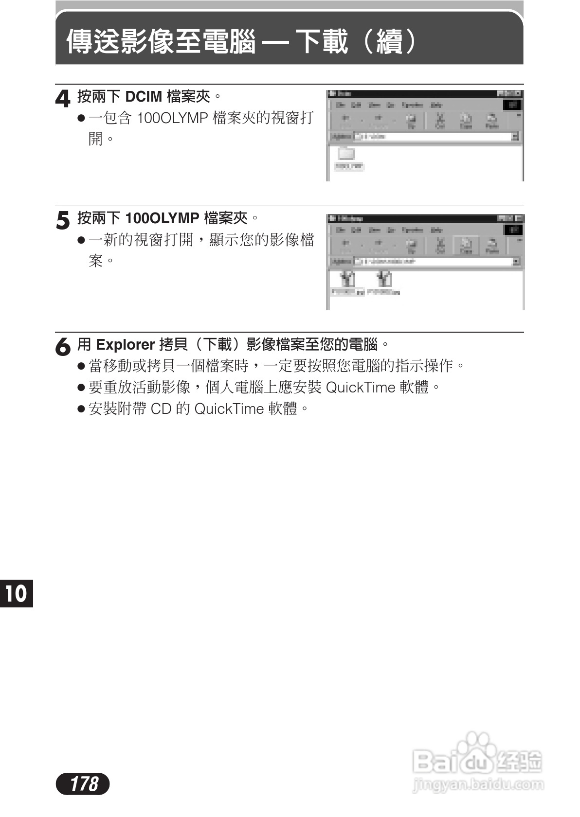 OLYMPUS数码照相机C-3020ZOOM使用说明书:[18]
