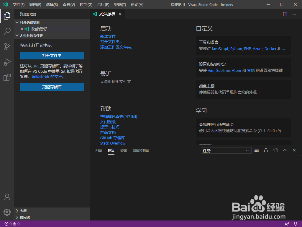 VS Code如何配置语言环境（比如中文）？