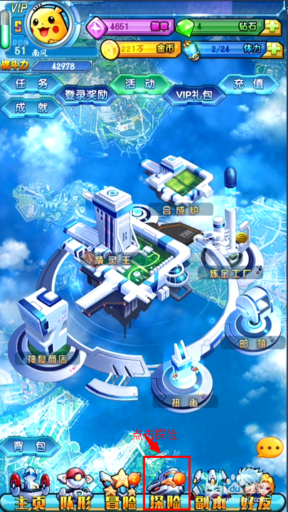 去吧皮卡丘：[5]如何赚取金币