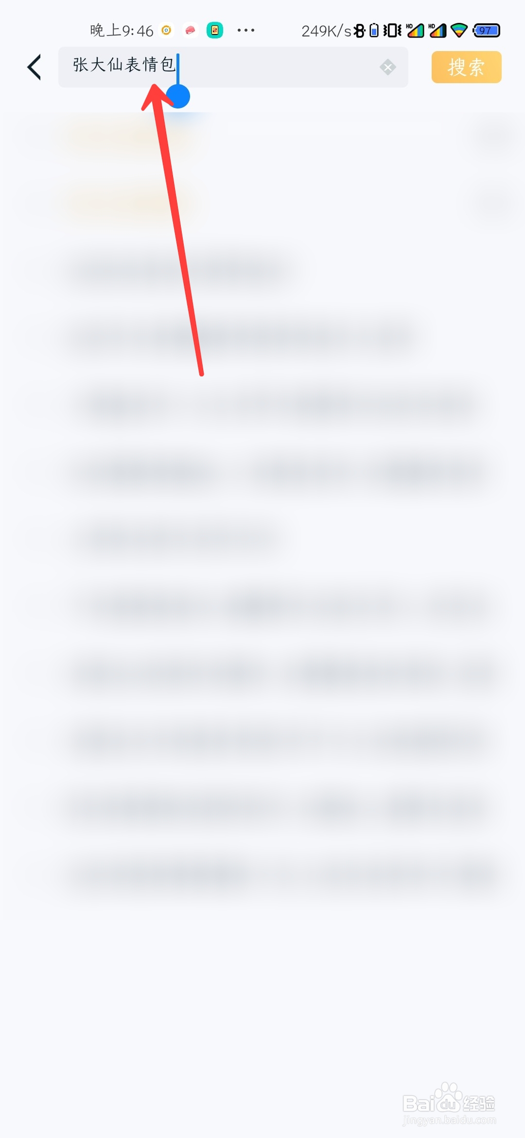 王者荣耀大仙表情包怎么获得