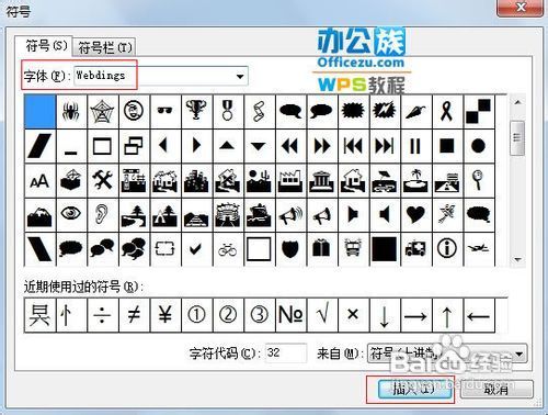 教你给WPS段落加上指定符号