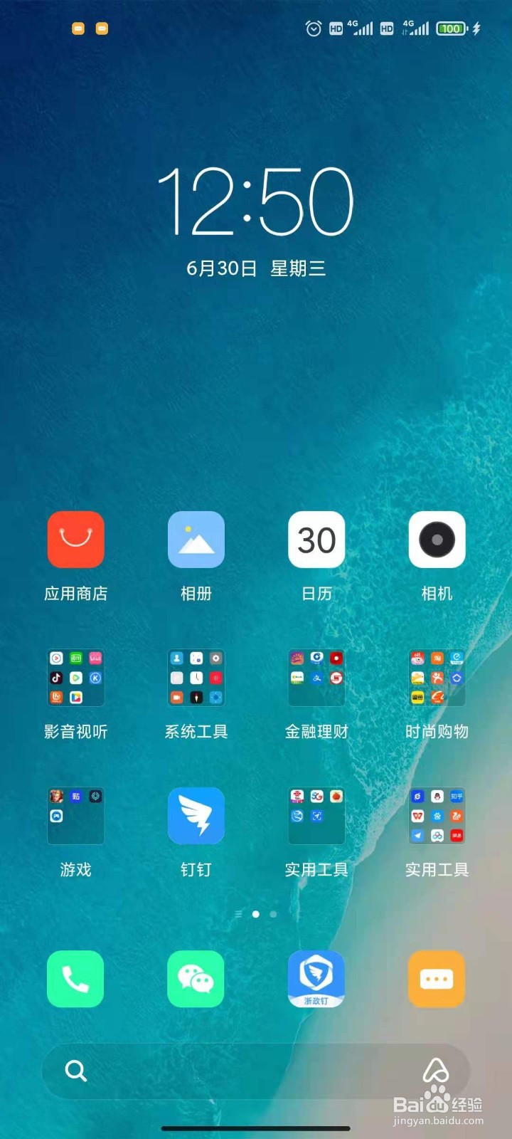 小米K30S怎么备份数据