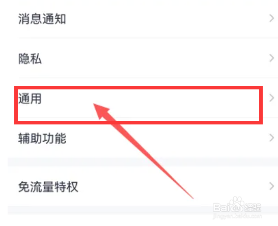 QQ如何清空缓存数据