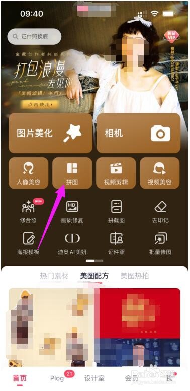 摄影作品集怎么做