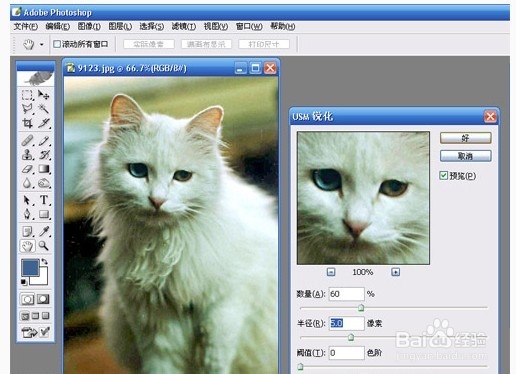 photoshop修正色温高照片技巧