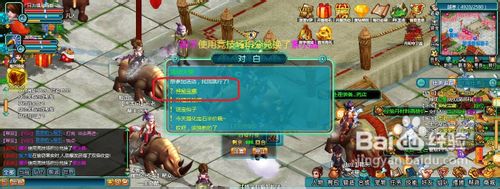 魔与道新手如何完成寻找宝藏任务