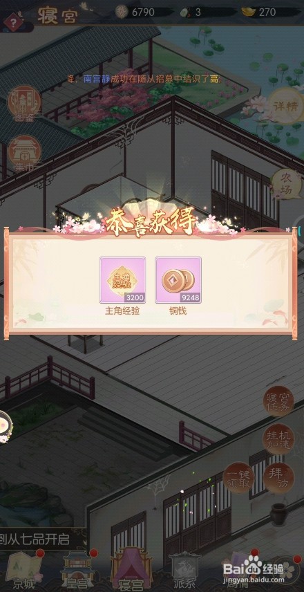 盛世芳华怎么领取挂机奖励