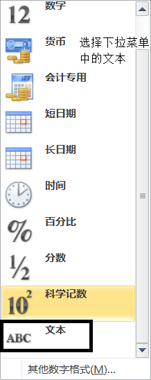 办公软件Excel使用操作技巧(10)