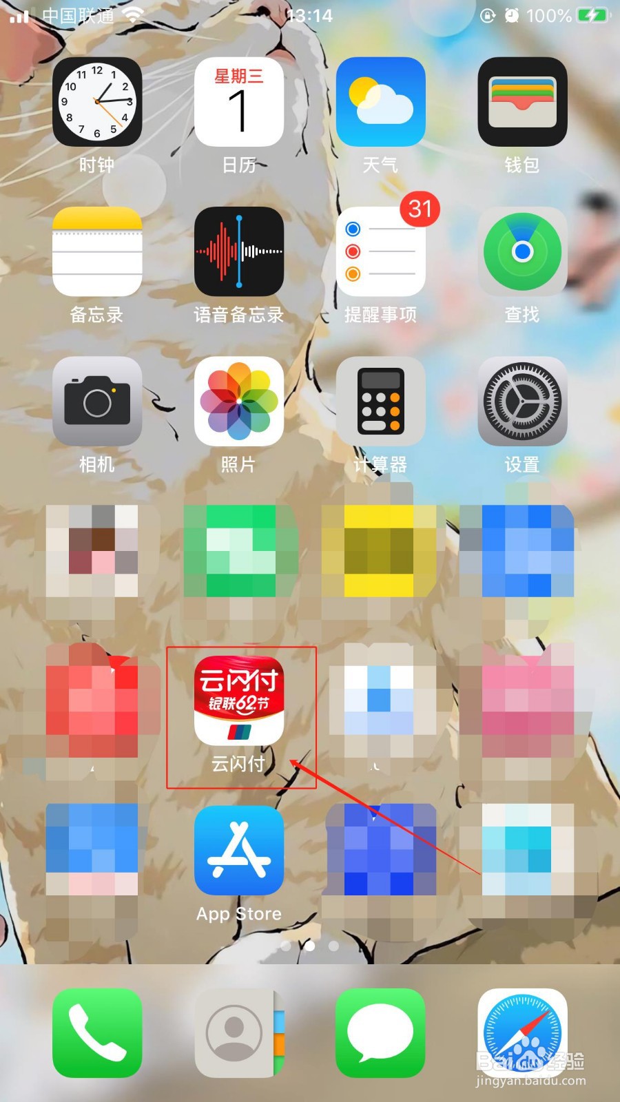 云闪付iOS版如何开启手势和指纹解锁功能