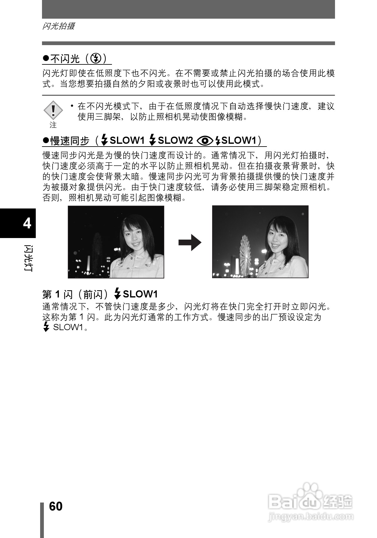 OLYMPUS CAMEDIA数码照相机C-760使用说明书:[6]