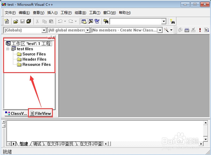 使用VC++6.0创建工程