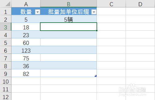 Excel如何使用快捷键Ctrl+E快速填充？