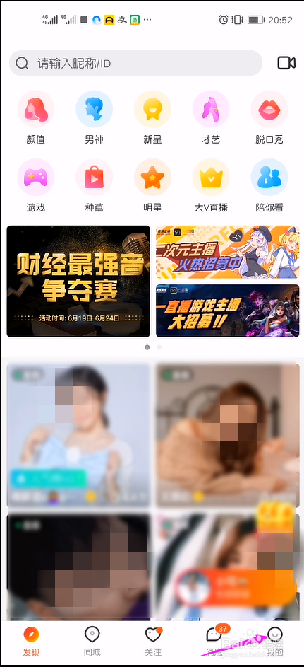 一直播怎么申请加v达人认证