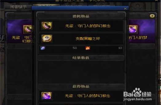 地下城与勇士希洛克装备如何融合