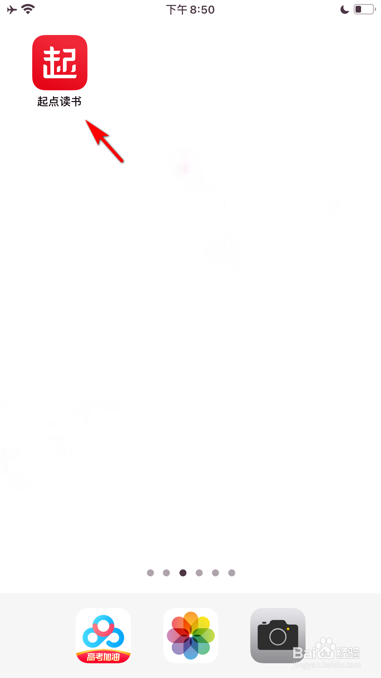 起点读书怎么设置允许使用移动网络进行听书