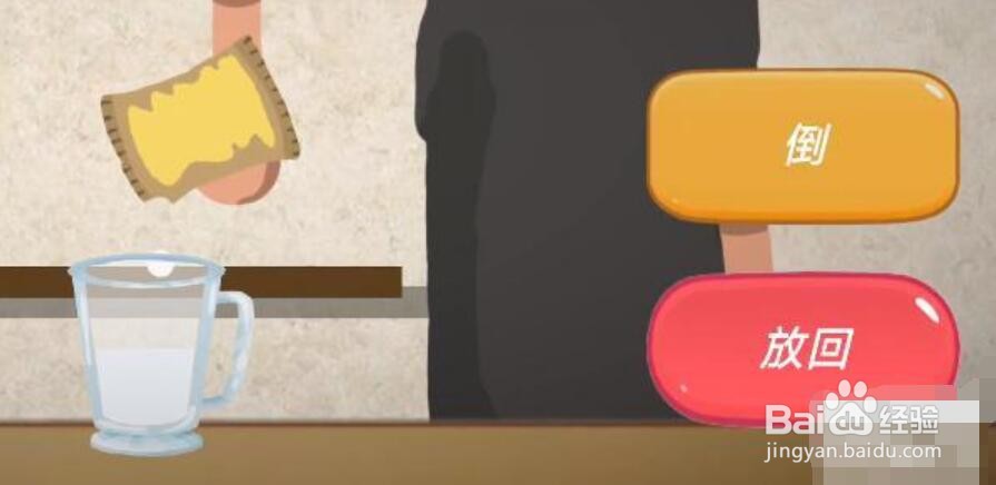 一勺三花淡奶游戏牛肉汤配方是什么