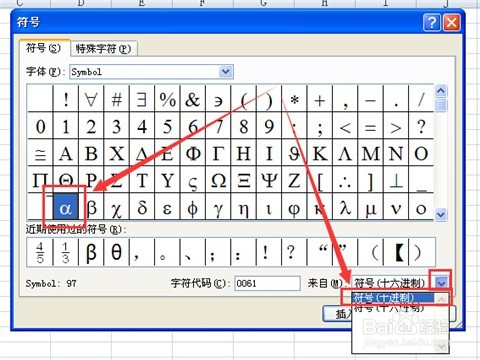 在excel中如何快速知道一个字符的十进制代码